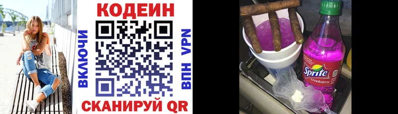 Codein Purple Drank  ссылка на мегу как войти  Инза 