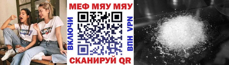 МЕФ mephedrone  Инза 